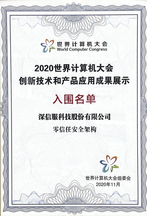 深信服零信任安全架構(gòu) 以創(chuàng)新引領(lǐng)未來企業(yè)安全邊界