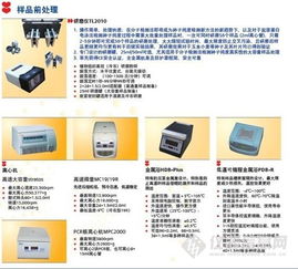 北京鼎昊源科技亮相第九屆全國種子雙交會 科技賦能種業，專業咨詢引關注