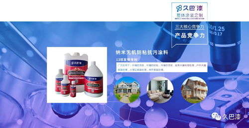 久巴漆 從賣產品到賣涂裝效果，以生物基材料引領涂料行業4.0時代